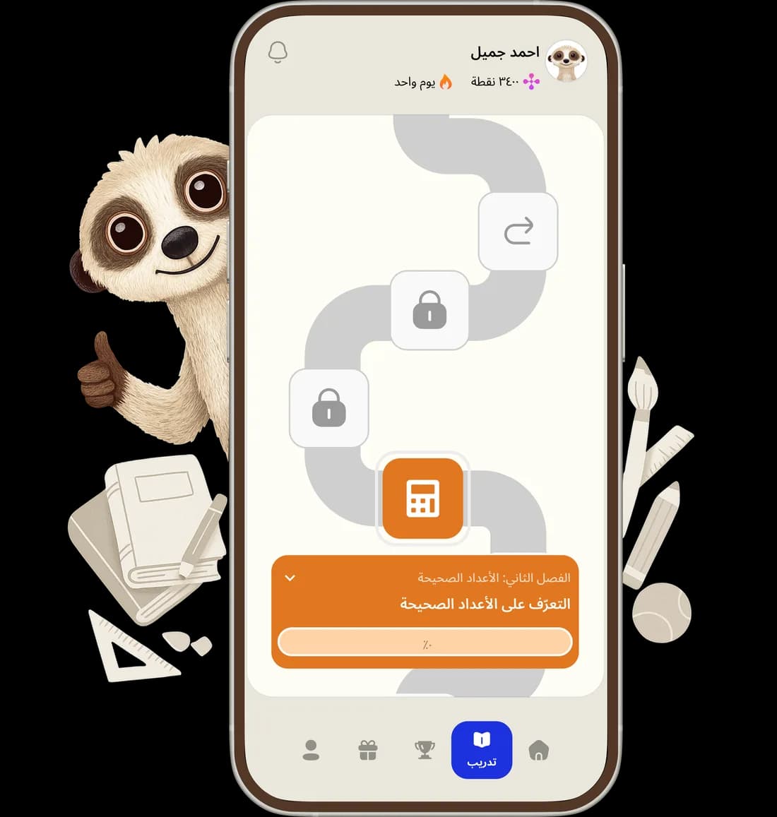تطبيق ميركت